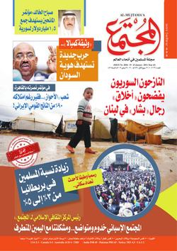 رسميًا.. وطبقًا لنتائج التعداد السكاني البريطاني الأخير.. آفاق المستقبل ستشهد صعودًا في أعداد المسلمين